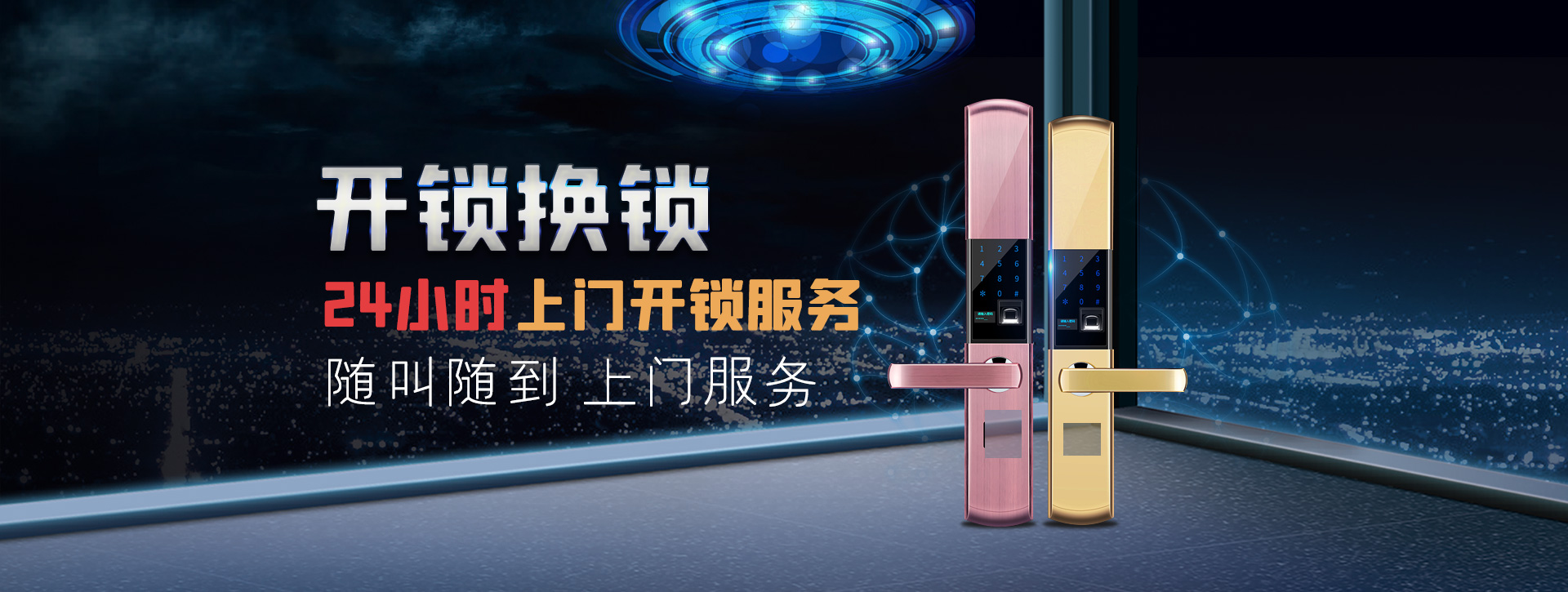 呼和浩特玉泉区banner02