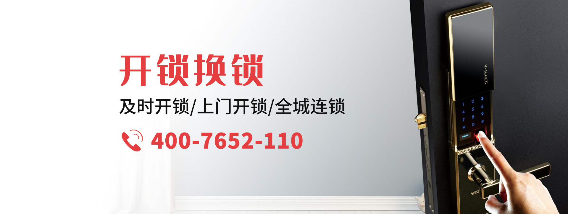 呼和浩特玉泉区banner